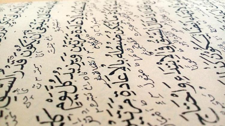 Yasin Suresi Türkçe Okunuşu